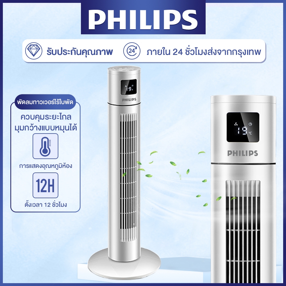 พัดลมทาวเวอร์ smart tower fan พัดลมไร้ใบพัด พัดลมตั้งพื้น DC ปรับความเร็วลมได้ 3เกียร์