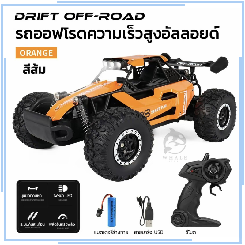 1 : 16 อาร์ซีรีโมทอัลลอยด์รถยนต์ความเร็วสูง 2.4 กรัมความเร็วสูงปีนข้ามแม่น้ำรถรุ่นต่าง ๆ