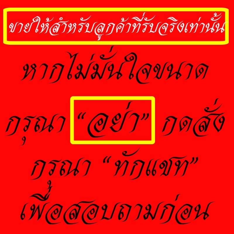 กรอบพระ กรอบพระสำเร็จรูป กรอบพระใส กรอบสำเร็จรูป พร้อมส่ง - รูปที่ 4