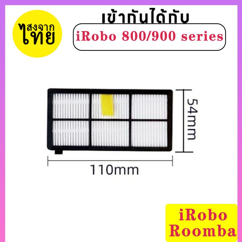 [ส่งจากไทย]อะไหล่ไส้กรอง HEPA คุณภาพสูง สําหรับเครื่องดูดฝุ่น Roomba 800 900 Series 860 865 866 870 