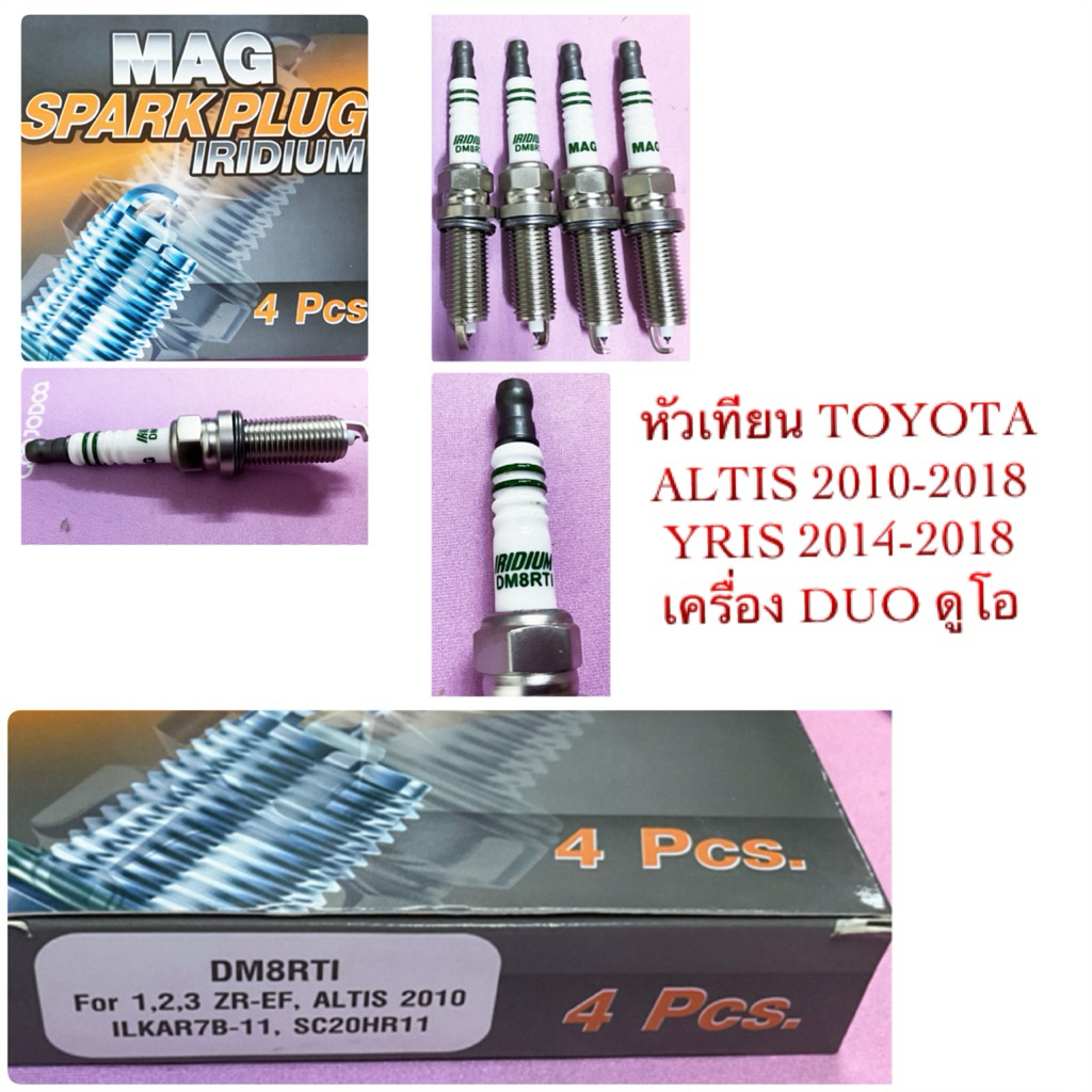 หัวเทียน Toyota อัลติส 2012/DUO (IRIDIUM) By MAG
