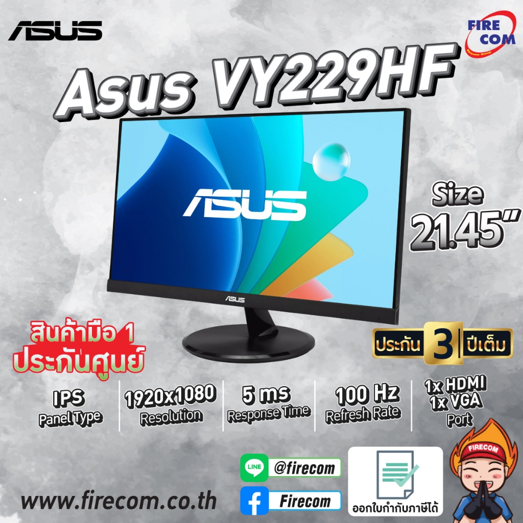 จอคอมพิวเตอร์ Monitor ASUS VP229HF - 21.5" (1HDMI/1VGA) สามารถออกใบกำกับภาษีได้