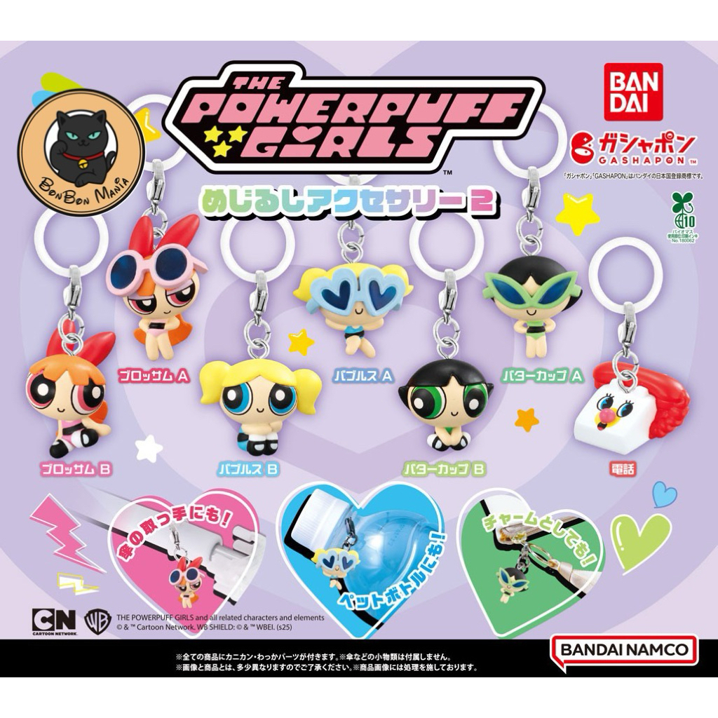[แบบแยก-เลือกตัวได้]Gachapon The Powerpuff Girls Sign Accessories vol.2 set