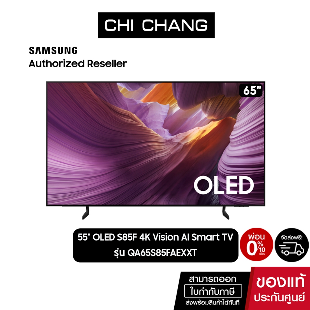 SAMSUNG OLED S85F 4K 65" รุ่น QA65S85FAEXXT Samsung Vision AI Smart TV (NEW 2025)