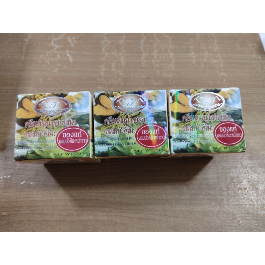 ครีมจิมขมิ้นหน้าใส 3 กระปุก