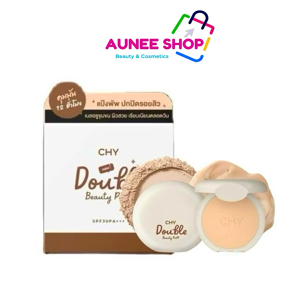 ส่งฟรี/มีไลฟ์ CHY  แป้งพับchy ดับเบิ้ล บิวตี้ พัฟ DOUBLE BEAUTY PUFF แป้งตัวดังในตำนาน บางเบา เบลอรูขุมขนให้เรียบเนียน