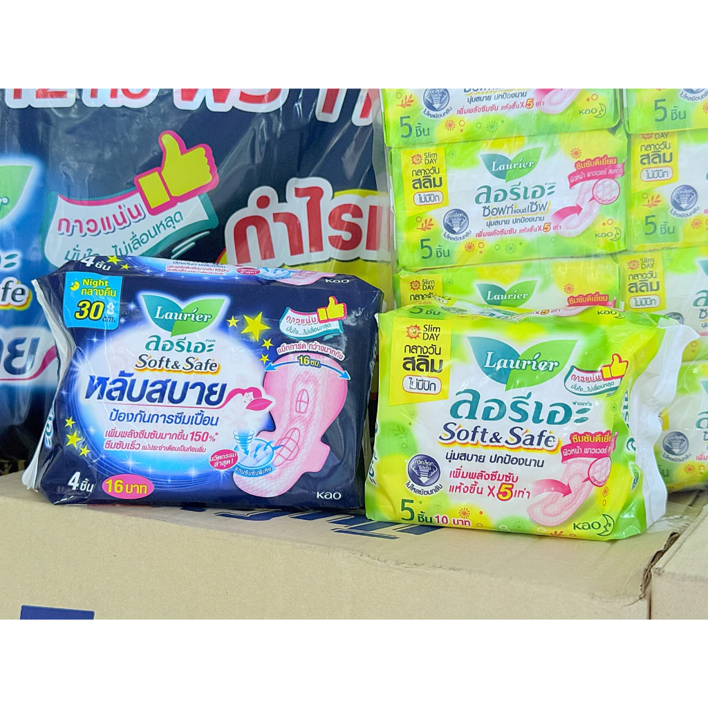 ผ้าอนามัย ลอรีเอะ Laurier solf&safe ผ้าอนามัยแบบกลางวัน&กลางคืน มีปีกและไม่มีปีก detergents