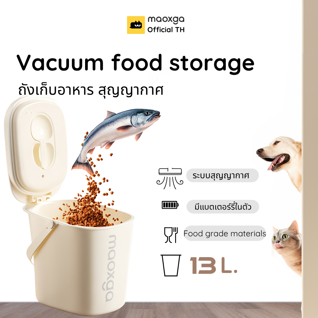 (พร้อมส่ง ) Maoxga ถังเก็บอาหารสัตว์เลี้ยง สุญญากาศแบบ Active