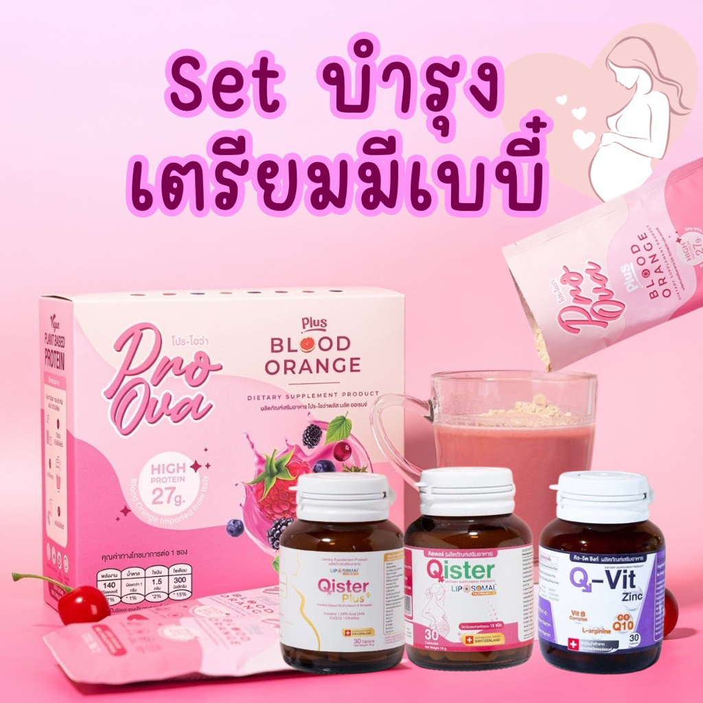Set บำรุงชายหญิงเตรียมตั้งครรภ์