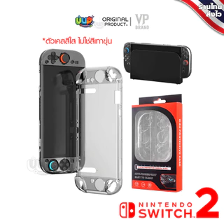 [VP] Switch 2 : เคสใส แบบแข็ง Nintendo Switch 2 Crystal Clear เสียบ Dock ง่าย เคสแบบแข็ง เคสใส VP BRAND