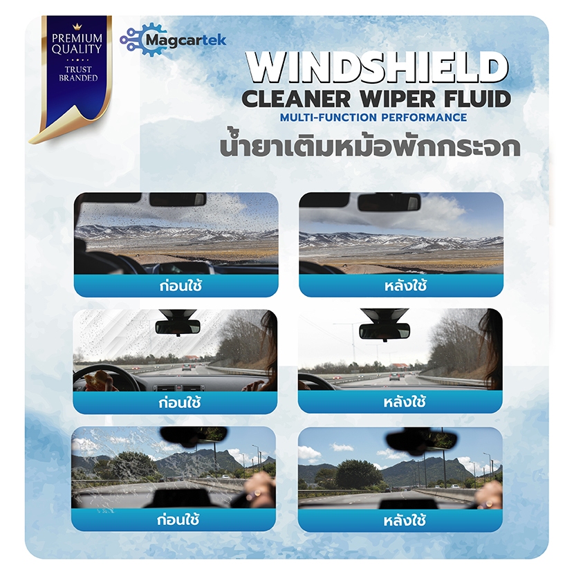 ซื้อ1แถม1💦Magcartek น้ำยาเติมหม้อพักกระจก 1L สูตรพร้อมใช้ ขจัดคราบสกปรก กระจกใส ป้องกันการเกิดฝ้า - รูปที่ 3