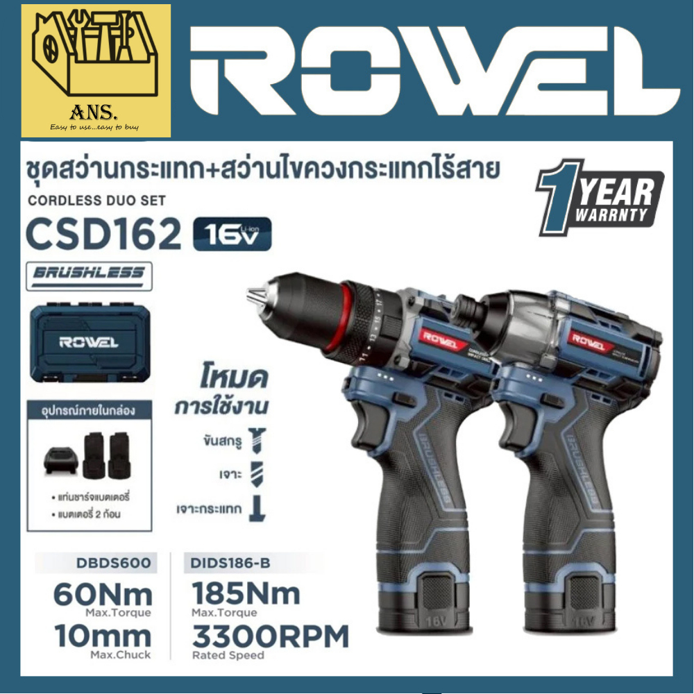 ROWEL เซ็ต Combo สว่านกระแทก + ไขควงกระแทก 16V รุ่น CSD162 (รับประกัน 1ปี)
