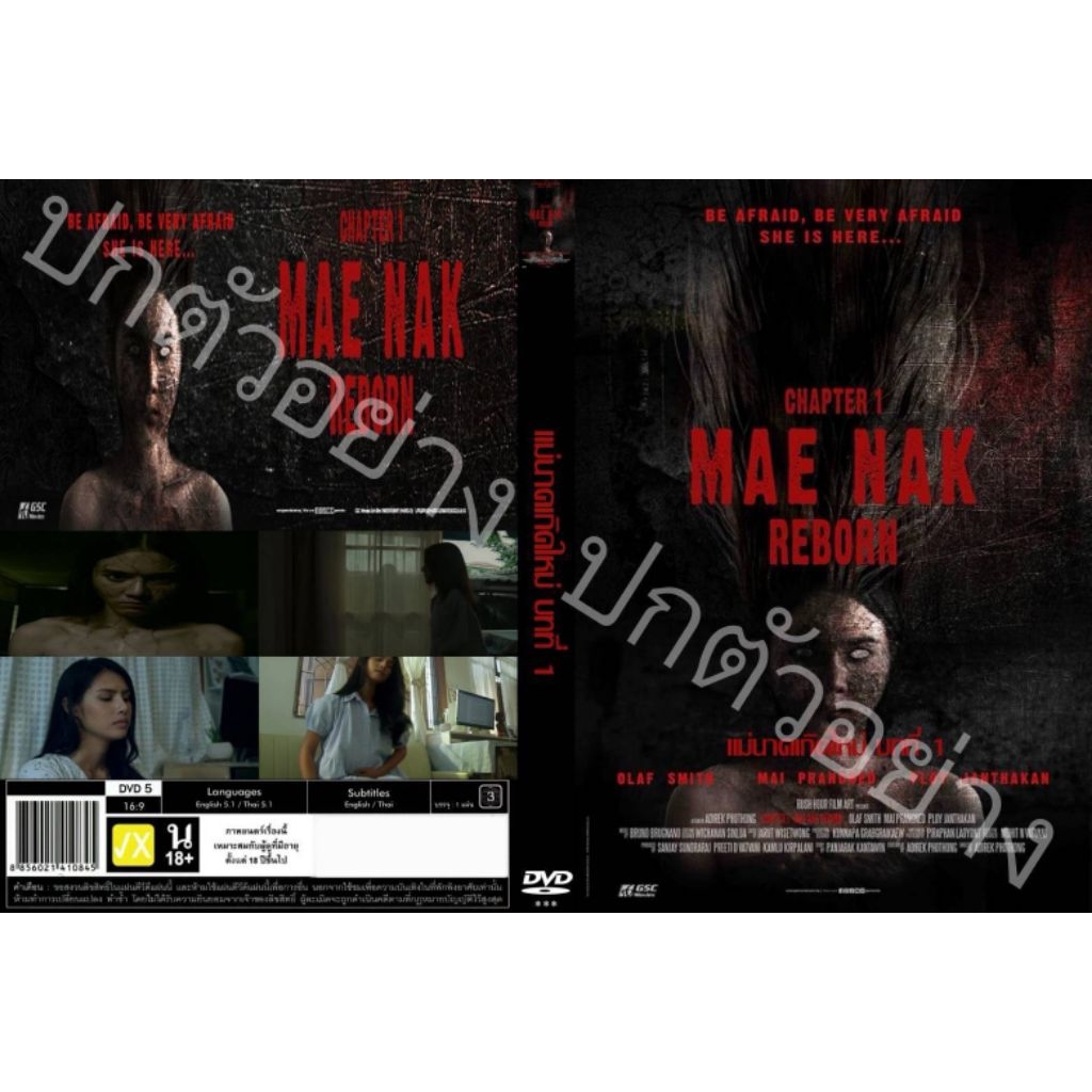 DVDหนังใหม่..CHAPTER 1 MAE NAK REBORN ( แม่นาคเกิดใหม่ บทที่1)