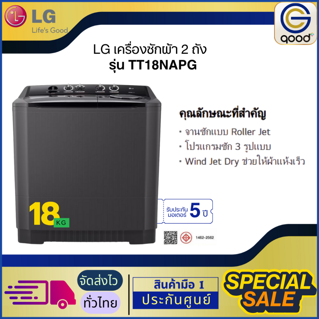 LG เครื่องซักผ้า 2ถัง 18kg สีดำ รุ่น TT18NAPG