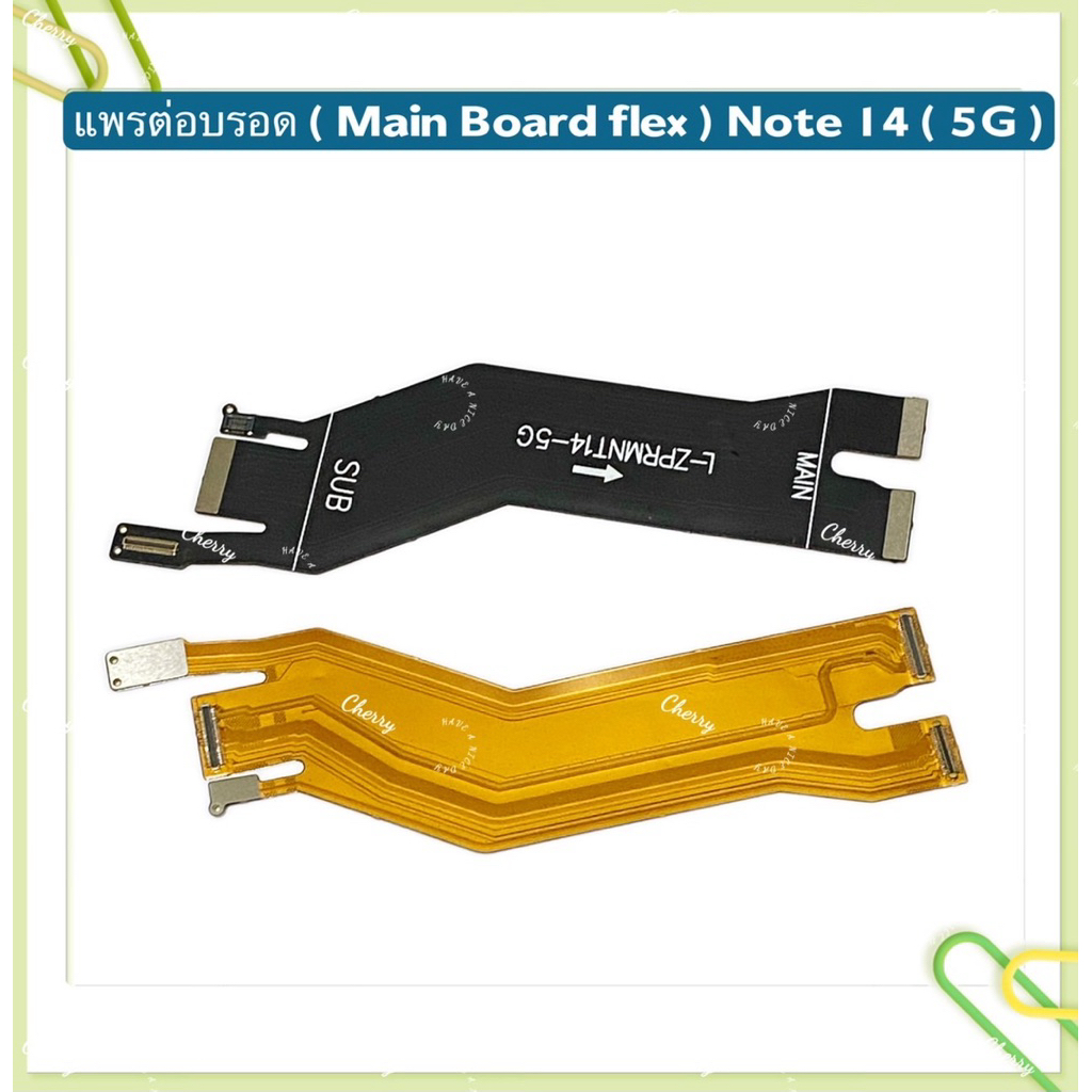 แพรต่อบรอด ( Main Board Flex ) Redmi Note 14 ( 5G )