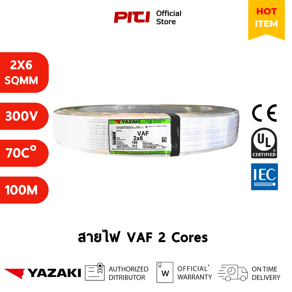 Yazaki สายไฟ VAF 2x6 SQMM 300/500V 100M Thai Yazaki