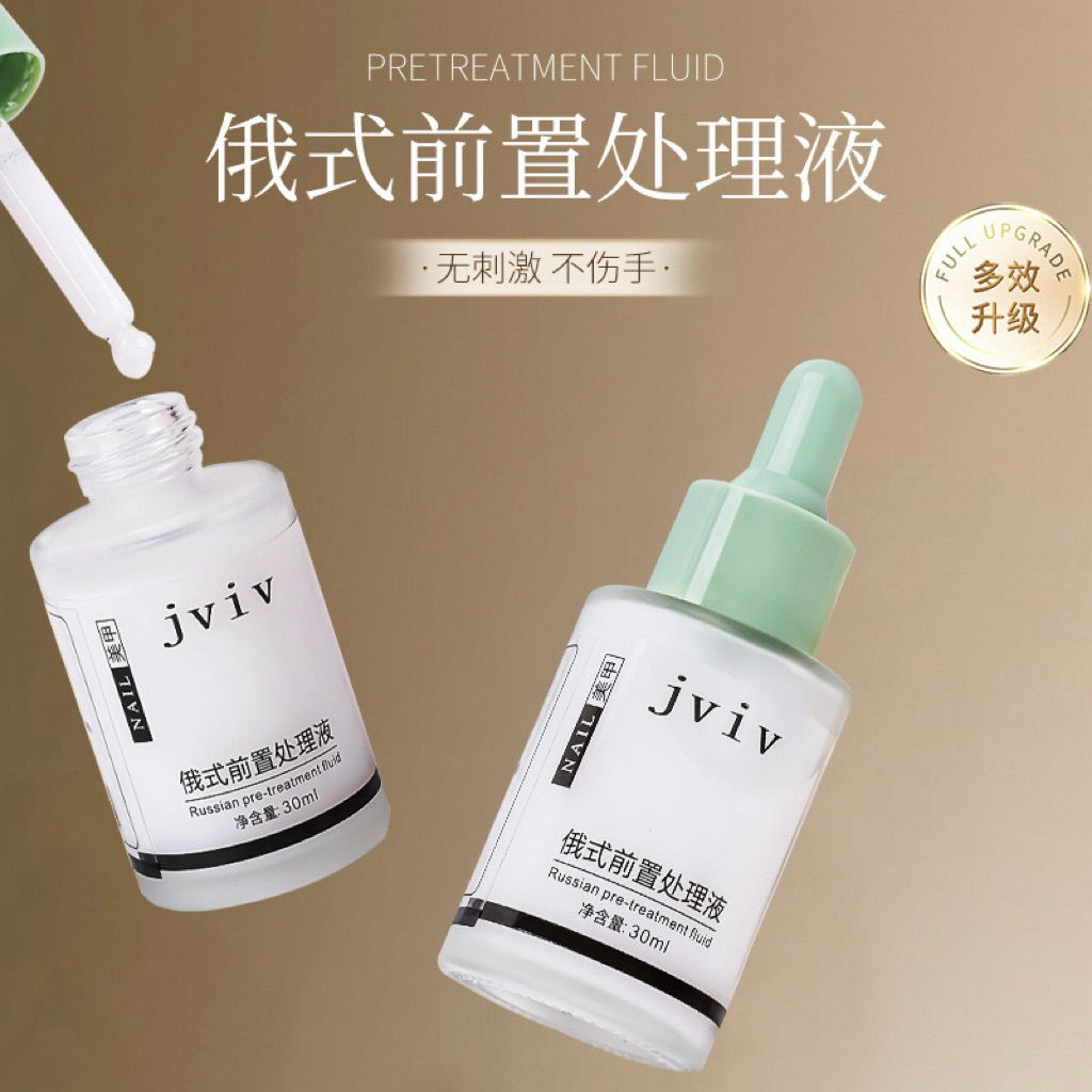 Jviv น้ำยารัสเซียเตรียมหน้าเล็บ 30ml ช่วยให้เจลติดทน ลดความชื้น เตรียมหน้าเล็บก่อนทำเล็บ