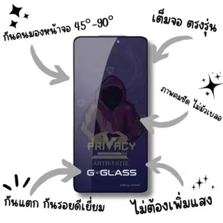 ฟิล์มกระจกกันมอง Honor ฟิล์มกันมอง โฮเนอร์,ฟิล์มกระจก,private,ฟิล์มนิรภัย,ฮอเนอร์ กันมอง กันเสือก