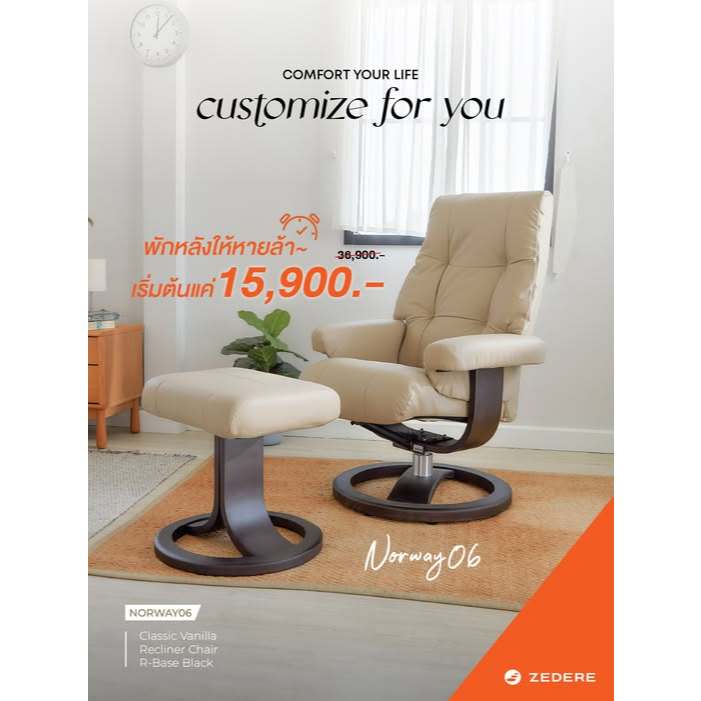 Zedere รุ่น Norway06 Half classic vanilla
