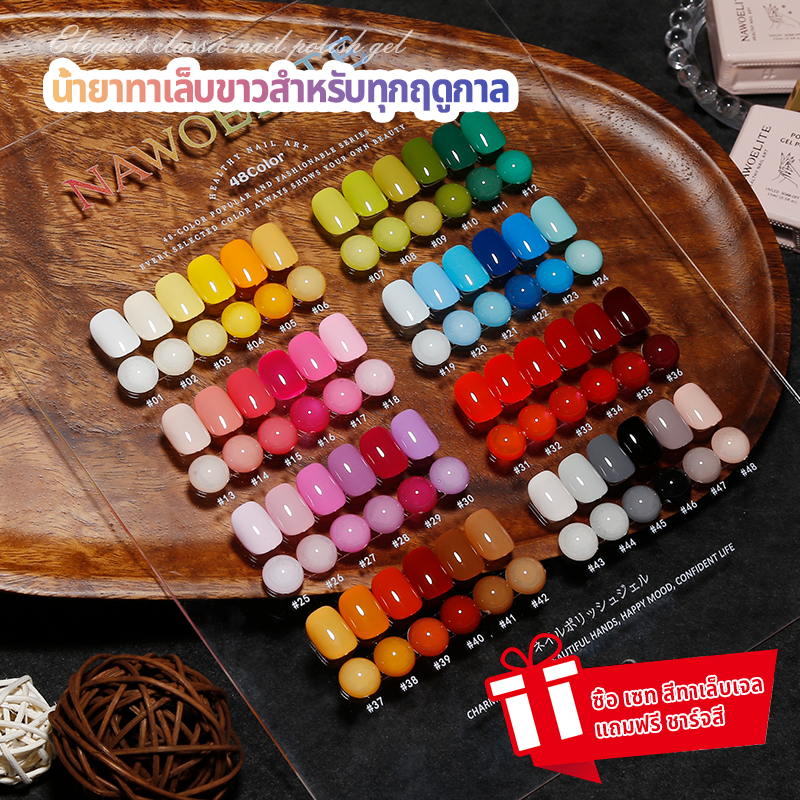 Nawoelite สีเจล ยกเซต สีทาเล็บเจล สีเจล 48 สี เซตสีเจลจัดเต็ม สีเจลสำหรับร้านทำเล็บครบเซต แสงยูวี/LED ตรึงสี