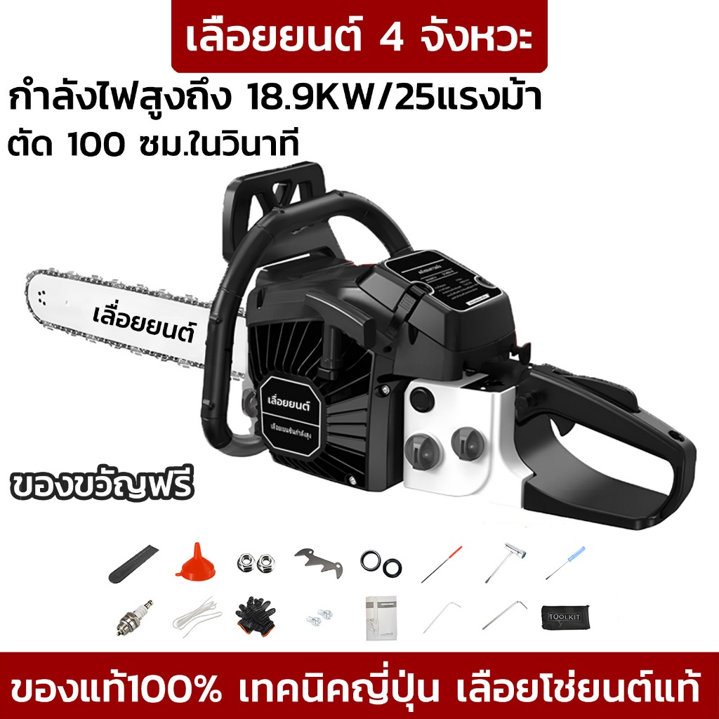 เลื่อยยนต์ 4 จังหวะ 11.5 นิ้ว,20 นิ้ว,24 นิ้ว เลื่อยน้ำมัน เครื่องตัดไม้นํ้ามัน 25แรงม้า18.9KW รับประกัน 5 ปี
