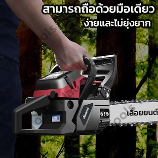 เลื่อยยนต์ 4 จังหวะ ขนาด11.5-24นิ้ว เลื่อยตัดไม้ 25แรงม้า18.9KW เลื่อยโซ่ยนต์ เลื่อยน้ำมัน เครื่องตัดไม้นํ้ามัน