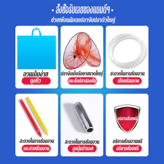 ซื้อ 1 แถม 6 แหเอ็นเกลียว PE ขนาดตา 2 - 4 เซ็น ขึ้นเพลาเรียบร้อย พร้อมใช้งาน เเหจับปลา อุปกรณ์ตกปลา