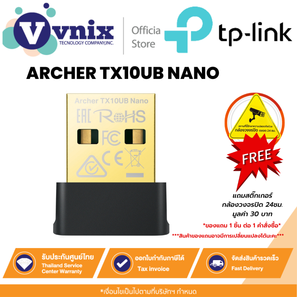 TP-Link ARCHER TX10UB NANO อะแดปเตอร์ USB บลูทูธ 5.3 AX900 Nano Wi-Fi 6 By Vnix Group