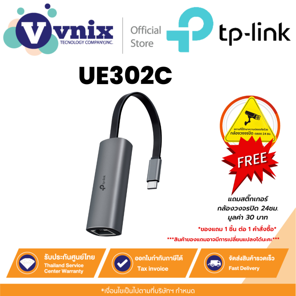TP-Link UE302C USB Type-C to 2.5 Gigabit Ethernet Network Adapter By Vnix Group