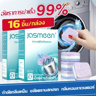 JASMEEN✨ ลาเวนเดอร์ ก้อนฟู่ (1กล่อง/16ชิ้น) ก้อนฟู่ เม็ดฟู่ท…