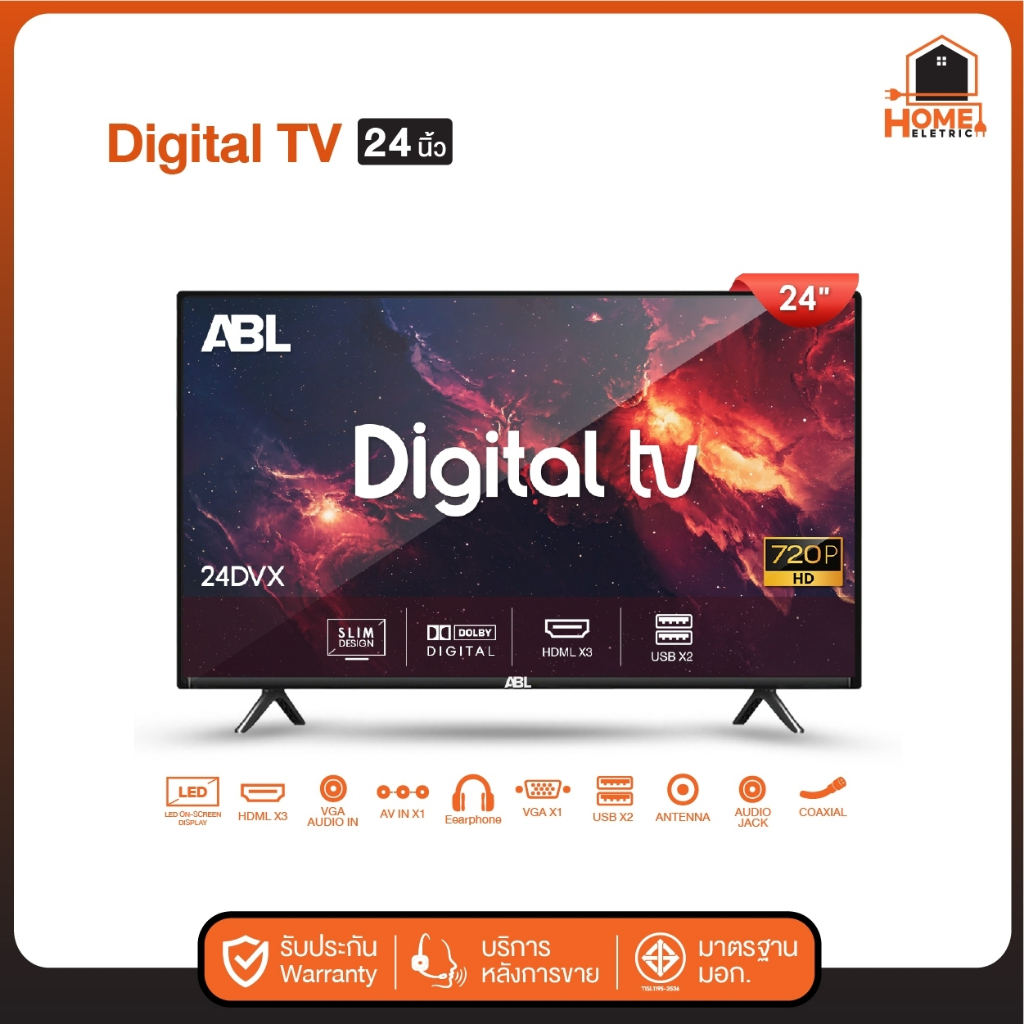 โทรทัศน์ 24 นิ้ว LED Digital TV โทรทัศน์ รุ่น LED-24 ใช้งานทนทาน ภาพคมชัด หมดปัญหาภาพขัดข้อง