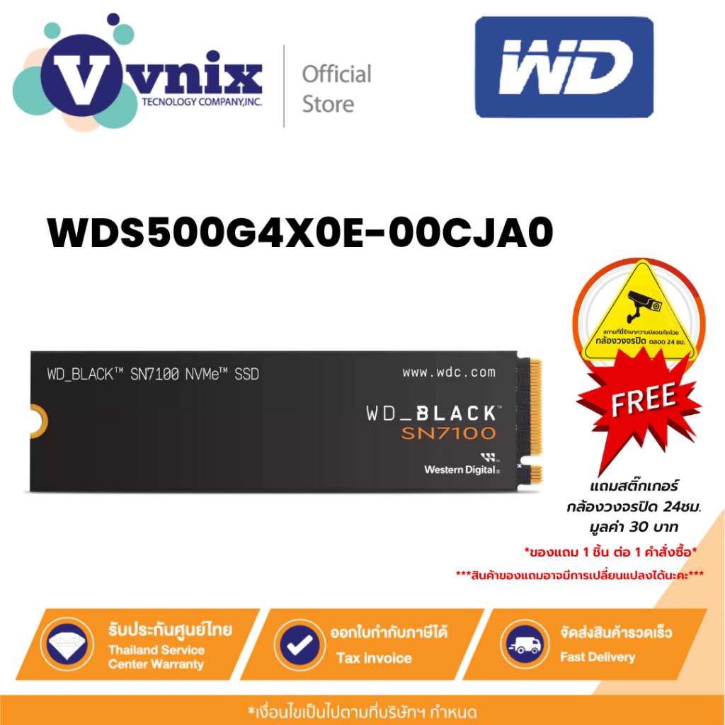 WD BLACK SN7100  500GB เอสเอสดี SSD PCle4x4 NVMe M.2 2280 (WDS500G4X0E-00CJA0) รับประกัน 5 ปี By Vni