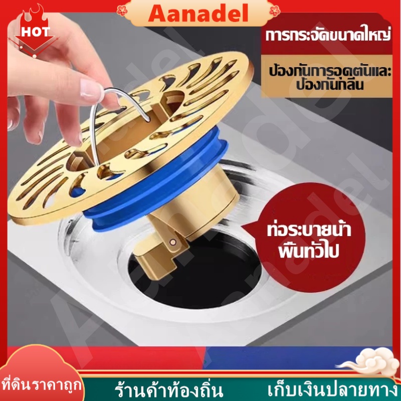 🔵ตัวกรองขนาดใหญ่ท่อระบายน้ำชั้นป้องกันกลิ่นห้องน้ำท่อระบายน้ำป้องกันกลิ่นกลับสิ่งประดิษฐ์ปิดผนึกปกทองแดงเต็มแกนภายในสากล