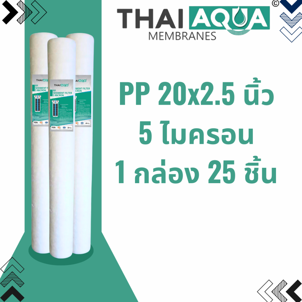 ไส้กรองน้ำ PP ขนาด20นิ้ว คูณ 2.5นิ้ว 5ไมครอน 1กล่องมี25ชิ้น