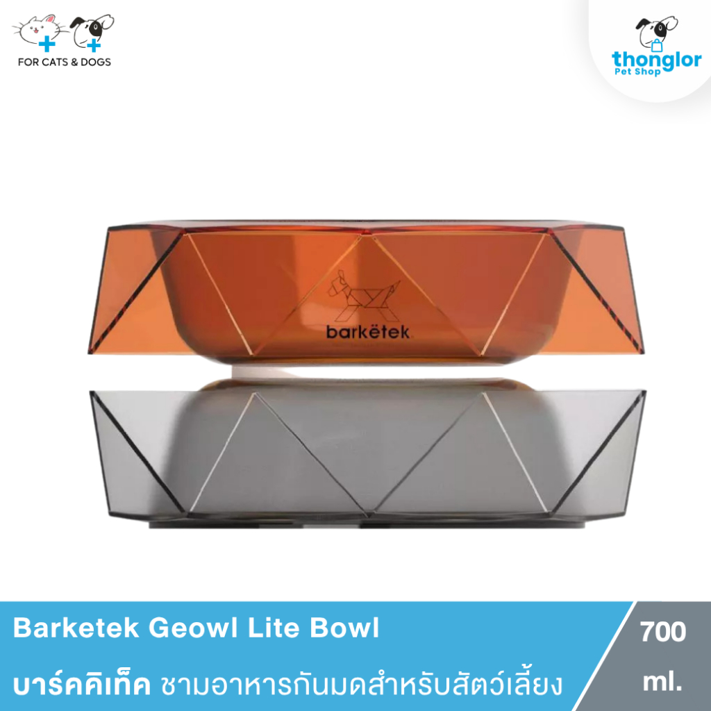 Barketek Geowl Lite Bowl - บาร์คคิเท็ค ชามอาหารกันมดสำหรับสัตว์เลี้ยง (700 ml.)
