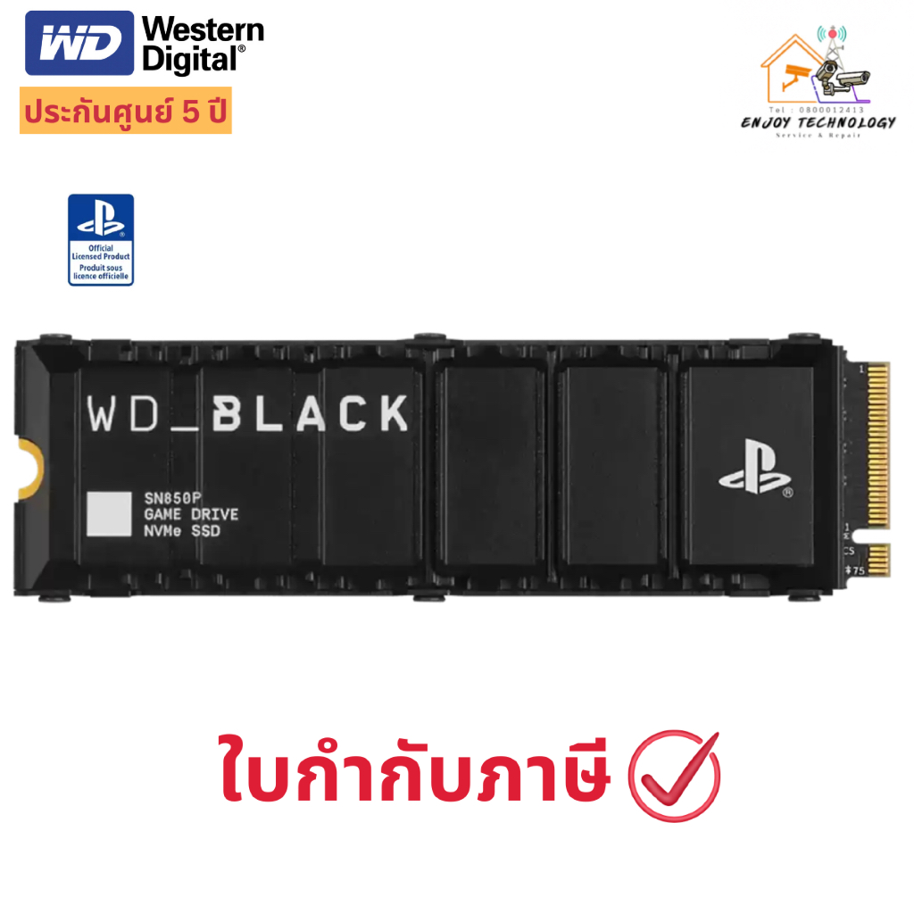 WD BLACK SN850P NVMe SSD สำหรับเครื่องเล่นเกม PS5 8 TB ประกันศูนย์ 5 ปี
