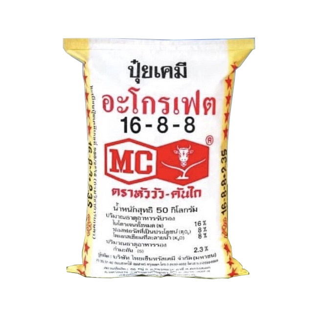 ปุ๋ยตราหัววัว-คันไถ สูตร 16-8-8 ยกกระสอบ 50 กิโลกรัม