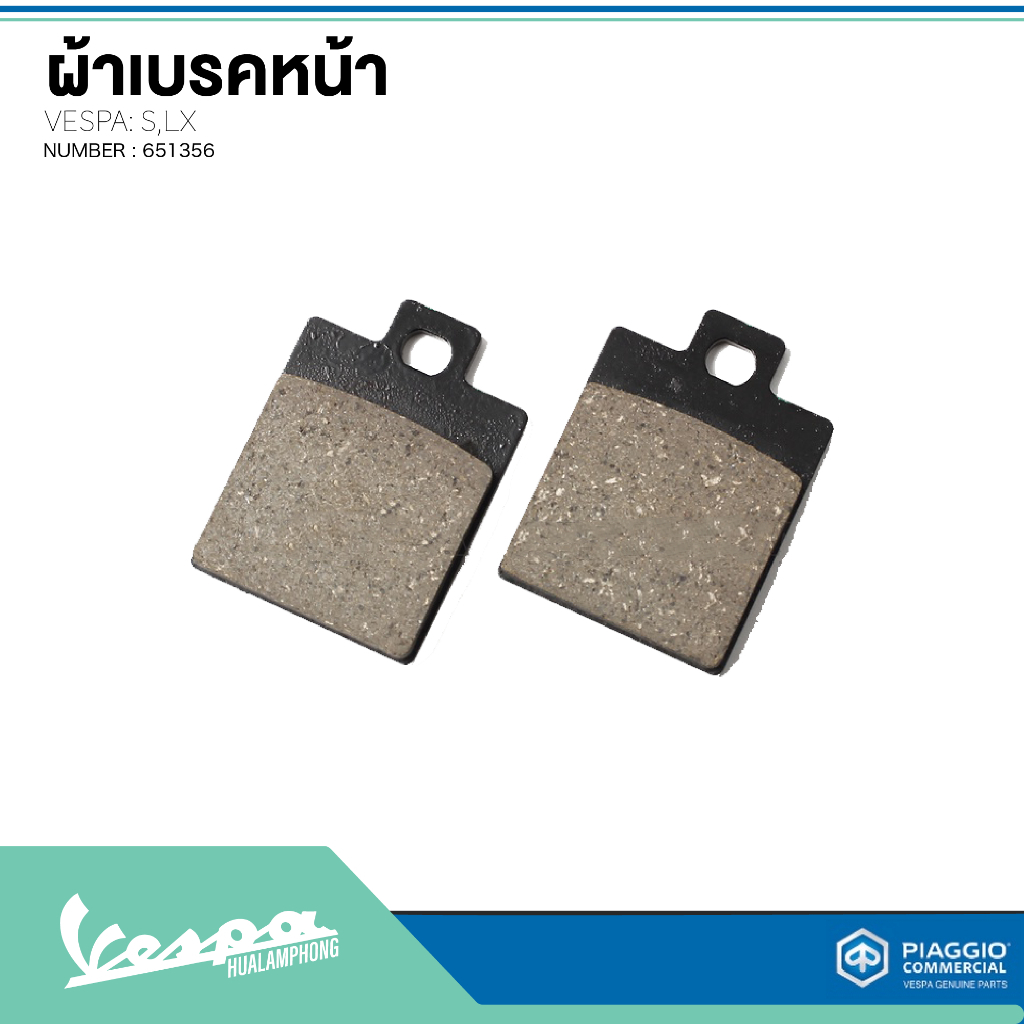 อะไหล่ Vespa ผ้าเบรค VESPA ผ้าดิสก์เบรคหน้า Vespa S125 , LX125