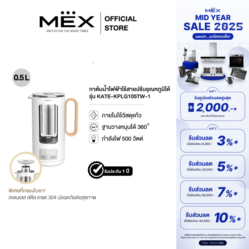 กาต้มน้ำไฟฟ้าปรับอุณหภูมิได้