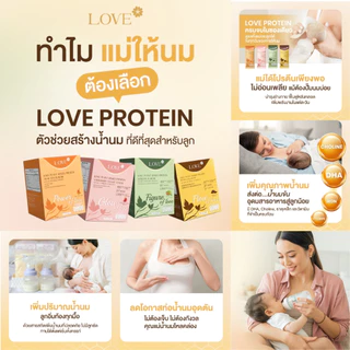 Love Plant Based Protein เลิฟ โปรตีนพืช สูตรแพทย์ โปรตีนบำรุงคุณแม่ ก่อนท้อง ตั้งครรภ์ และหลังคลอด
