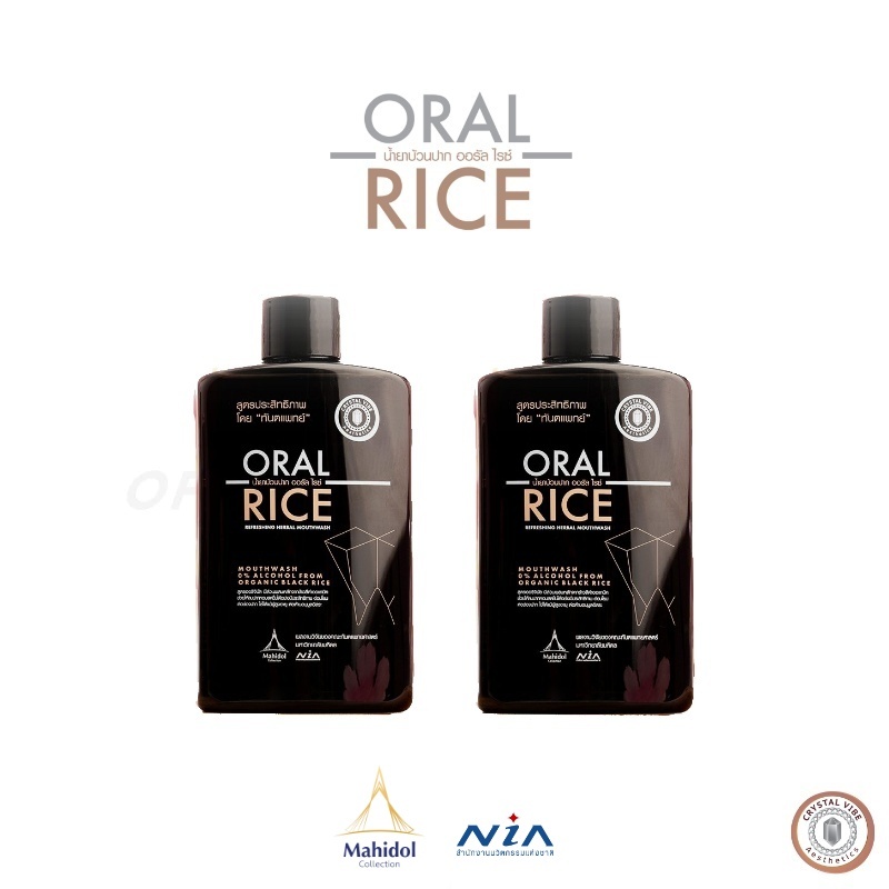 (ชุดเซ็ท) Set-3 / น้ำยาบ้วนปาก 250ml 2ขวด