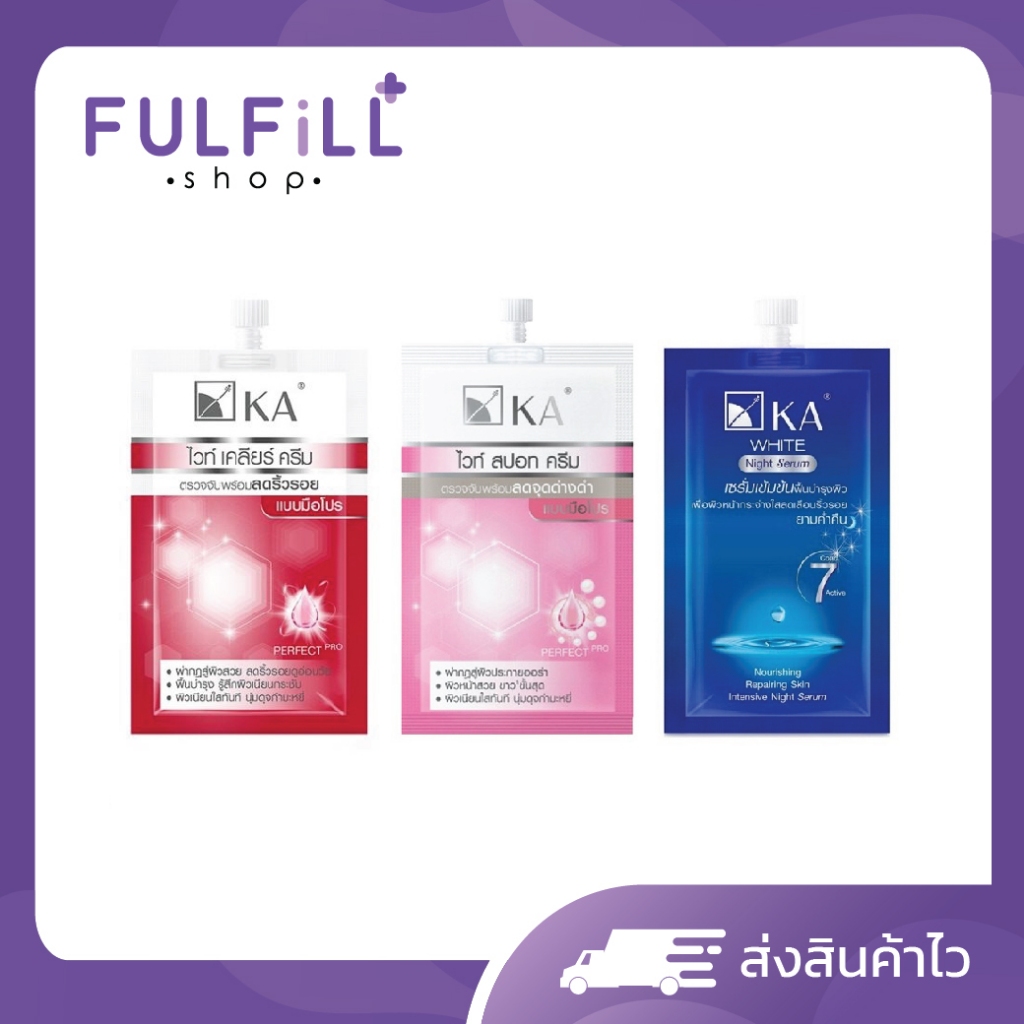 KA White Cream 10g เคเอ ไวท์ ครีม มีทั้งหมด 3 สูตร