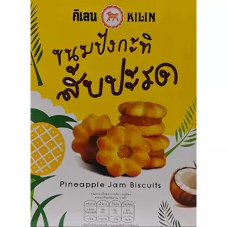 ขนมปังปี๊บจิ๋ว กิเลน กะทิสับปะรด ปิ๊บพิมพ์ลาย น้ำหนัก 400 กรัม 1 ป๊๊ป สด ใหม่