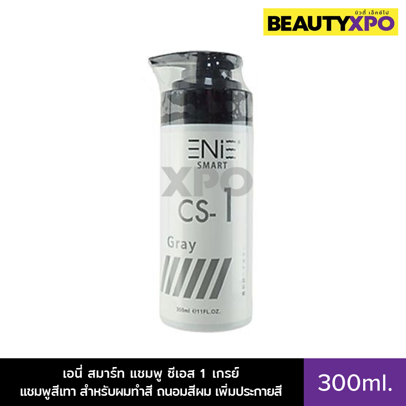 Enie Smart CS-1 Gray Shampoo 300ml. เอนี่ สมาร์ท แชมพู ซีเอส 1 เกรย์ แชมพูสีเทา สำหรับผมทำสี