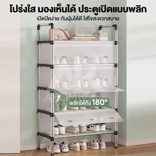 2IN1 ชั้นวางรองเท้า ราวแขวนเสื้อ ตู้เก็บรองเท้า ชั้นวางรองเท้าแบบมีตะขอ 5ชั้น ชั้นวางรองเท้าเหล็ก แผงป้องกันฝุ่น ทนทาน