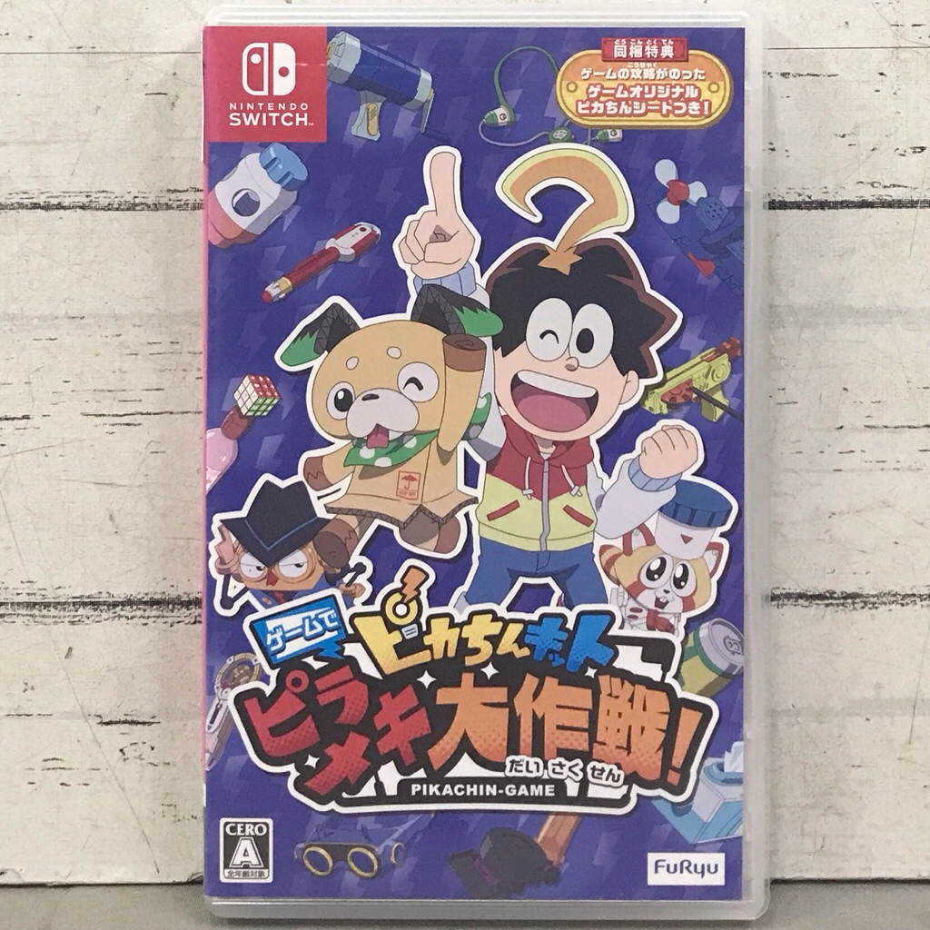 ตลับแท้ [Nintendo Switch] Pikachin kit game de Pirameki Daisakusen (Japan) (EN : Unsupport) (HAC-APK