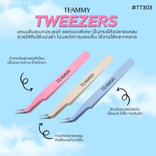 Teammy [TT303] แหนบขนตาปลอม 12cm แหนบอเนกประสงค์ สีพาสเทล แหนบสเตนเลส แหนบคีบ สินค้าพร้อมส่ง คุณภาพดี