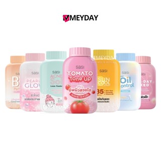 Sasi แป้งฝุ่นศศิ บีบี ออยล์ คอนโทรล เพิร์ลลี่ โกลว์ ซัน คูล …