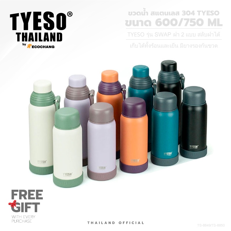 TYESO ขวดน้ำสแตนเลส 304 ทรงกระบอก ฝา 2 แบบ สลับฝาได้ ฝาน้ำร้อน-น้ำเย็น มียางรองก้นขวด