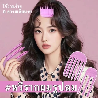 【3ฟัน+6ฟัน】กิ๊บยกโคนผม เกาหลี เพิ่มวอลลุ่ม แบบธรรมชาติ ที่ยกโคนผม หวีผม หวียกโคนผม ม้วนผมหน้าม้า